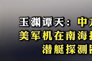 猛！恩比德连续第8场轰30+ 过去8场场均35.4分11板7助